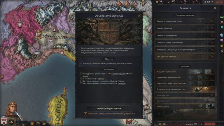 Как лучше всего реформировать славянское язычество crusader kings 3